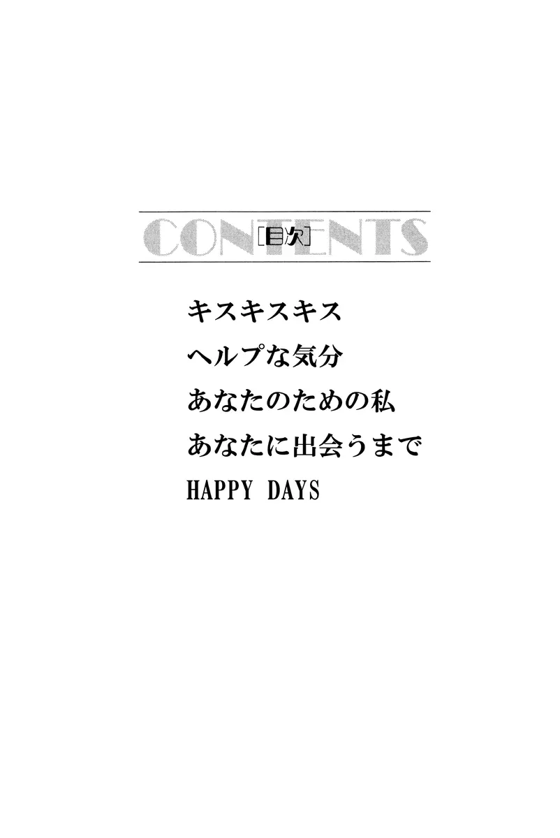 風俗嬢のオツトメ・～イメクラ編～ Page.2
