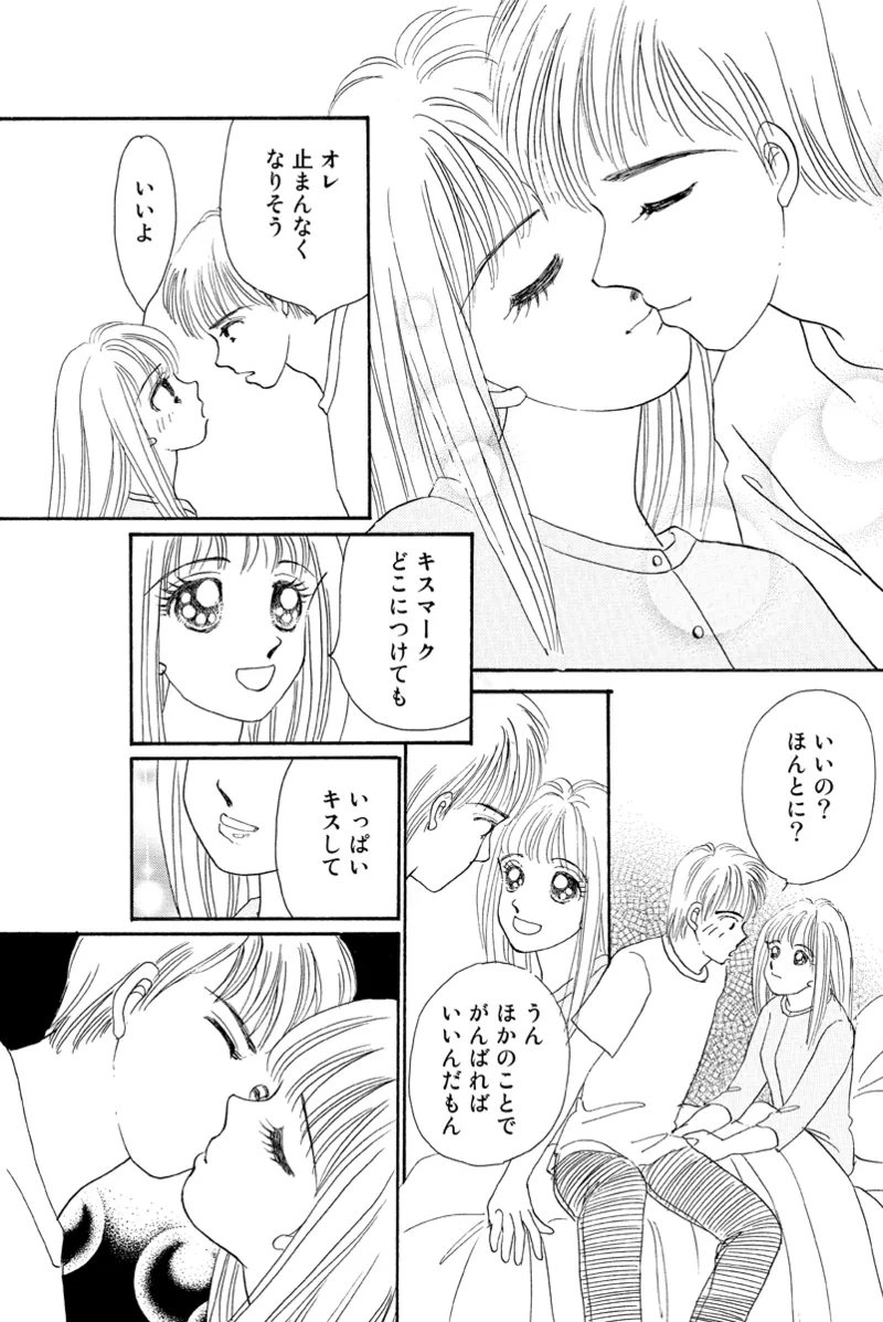 風俗嬢のオツトメ・～イメクラ編～ Page.23
