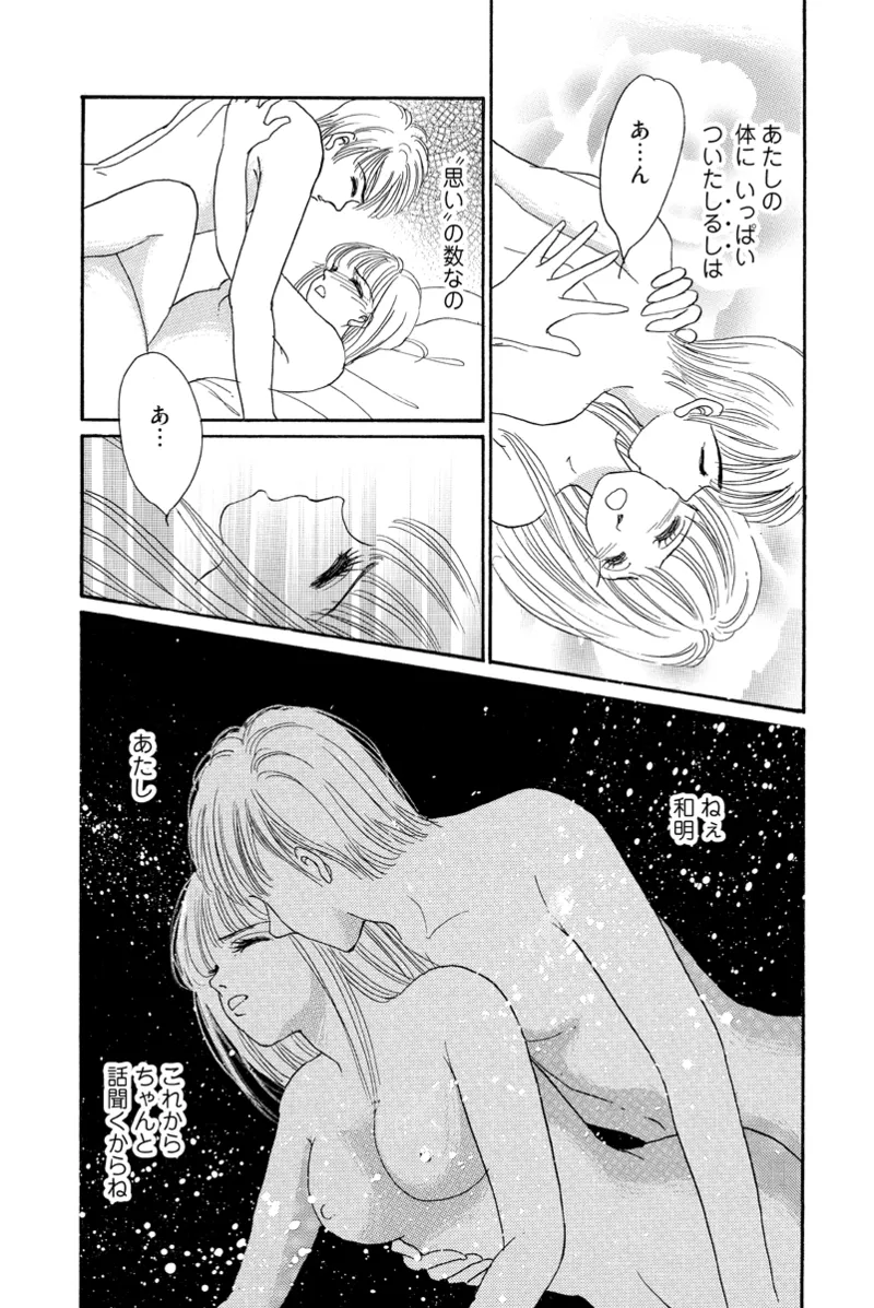 風俗嬢のオツトメ・～イメクラ編～ Page.27