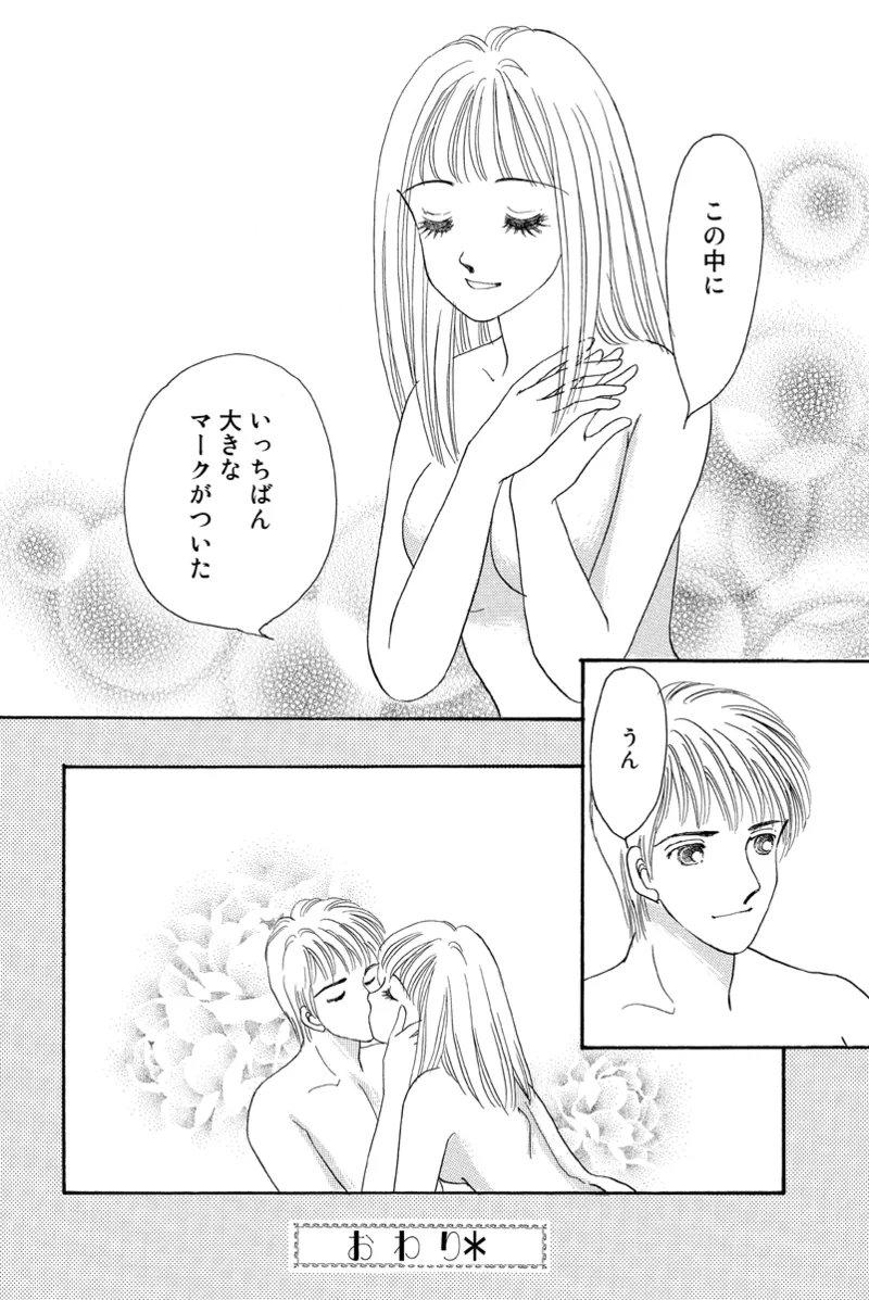 風俗嬢のオツトメ・～イメクラ編～ Page.30