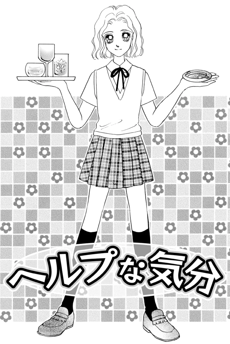 風俗嬢のオツトメ・～イメクラ編～ Page.31