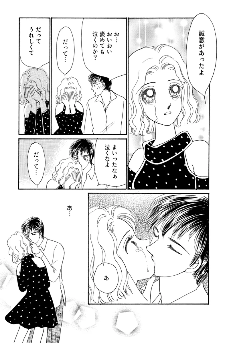 風俗嬢のオツトメ・～イメクラ編～ Page.47