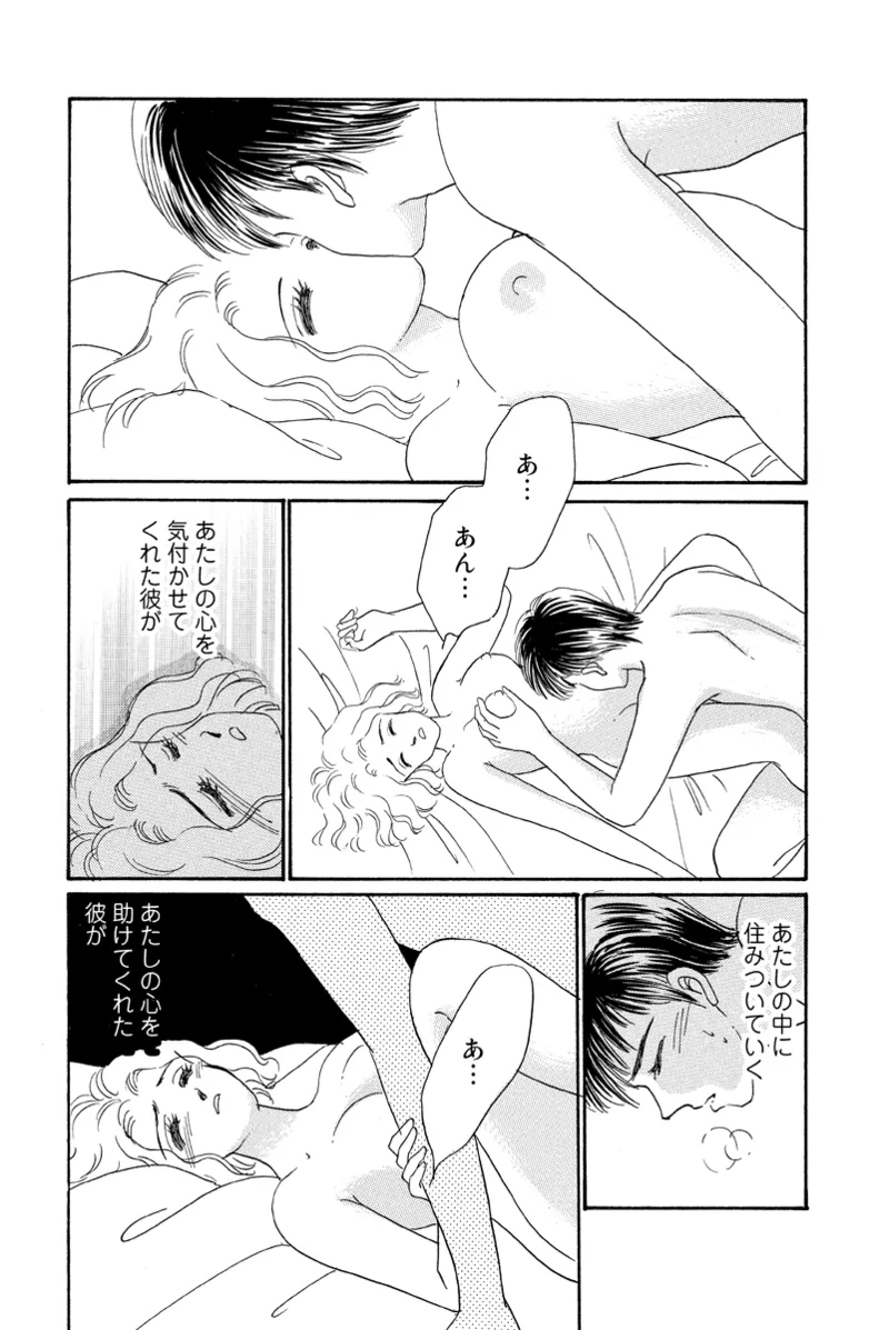 風俗嬢のオツトメ・～イメクラ編～ Page.48