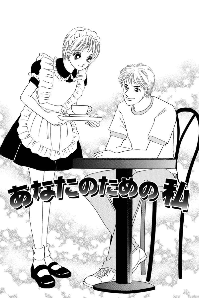 風俗嬢のオツトメ・～イメクラ編～ Page.51