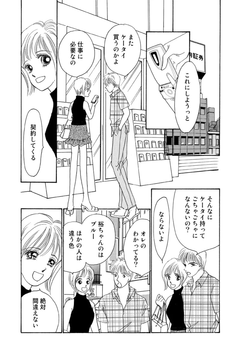 風俗嬢のオツトメ・～イメクラ編～ Page.58