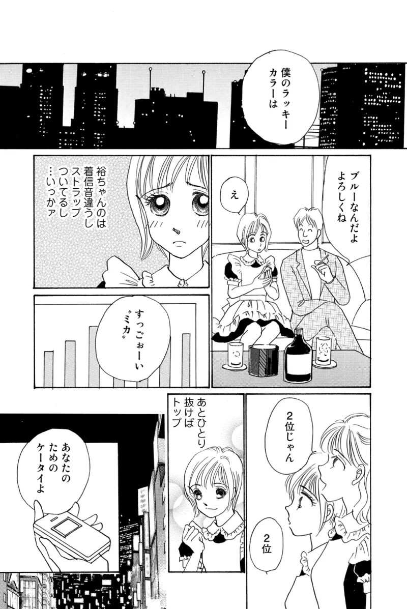 風俗嬢のオツトメ・～イメクラ編～ Page.59