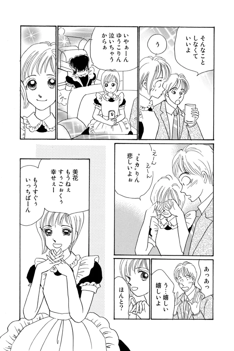風俗嬢のオツトメ・～イメクラ編～ Page.60