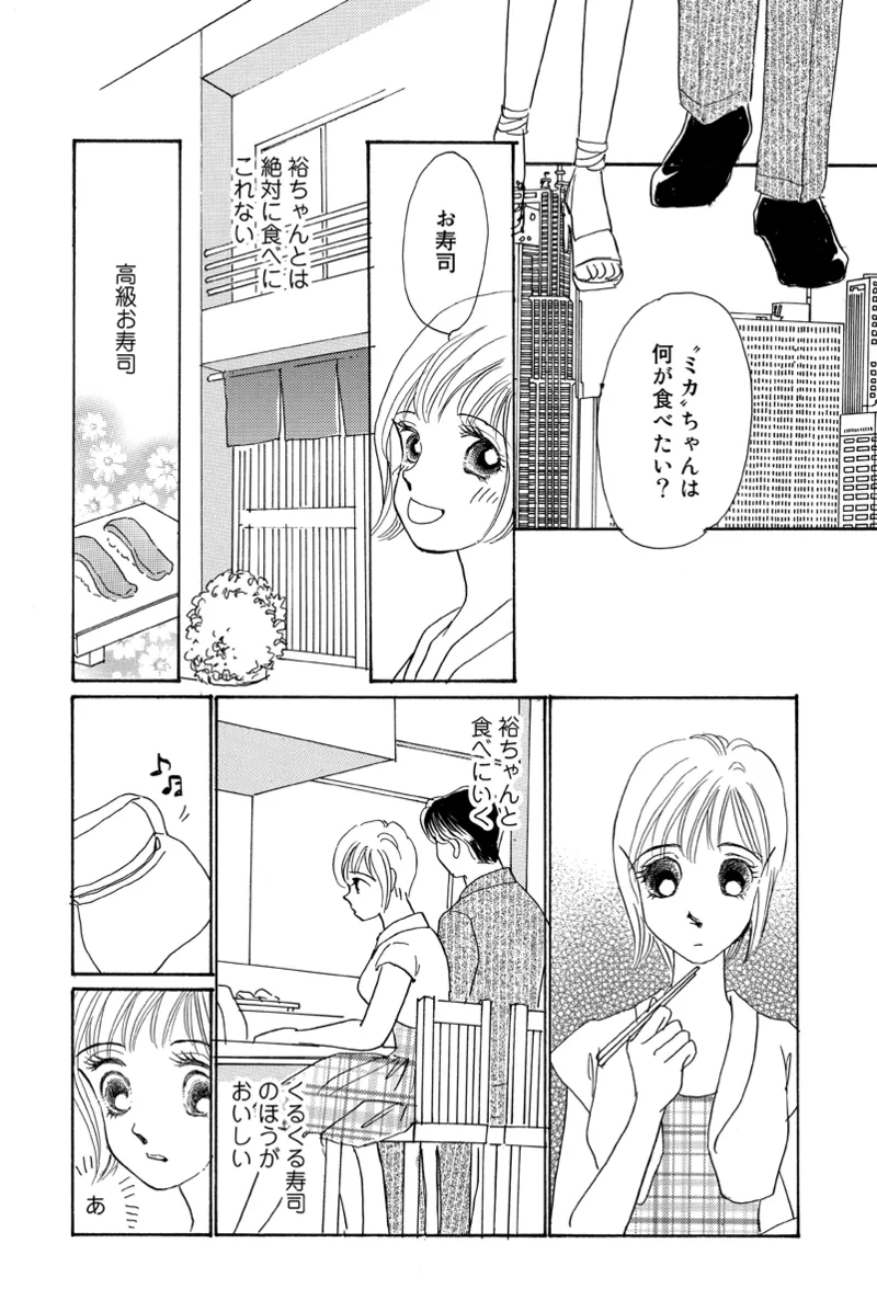 風俗嬢のオツトメ・～イメクラ編～ Page.64