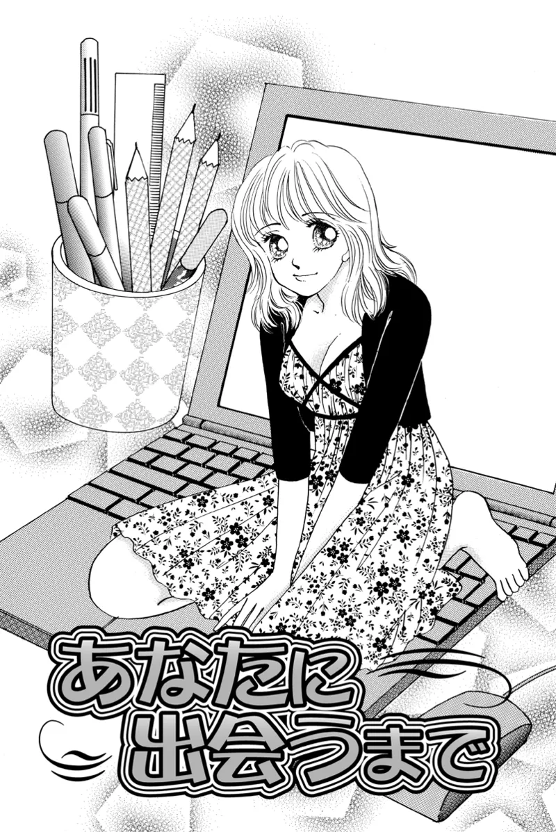 風俗嬢のオツトメ・～イメクラ編～ Page.71