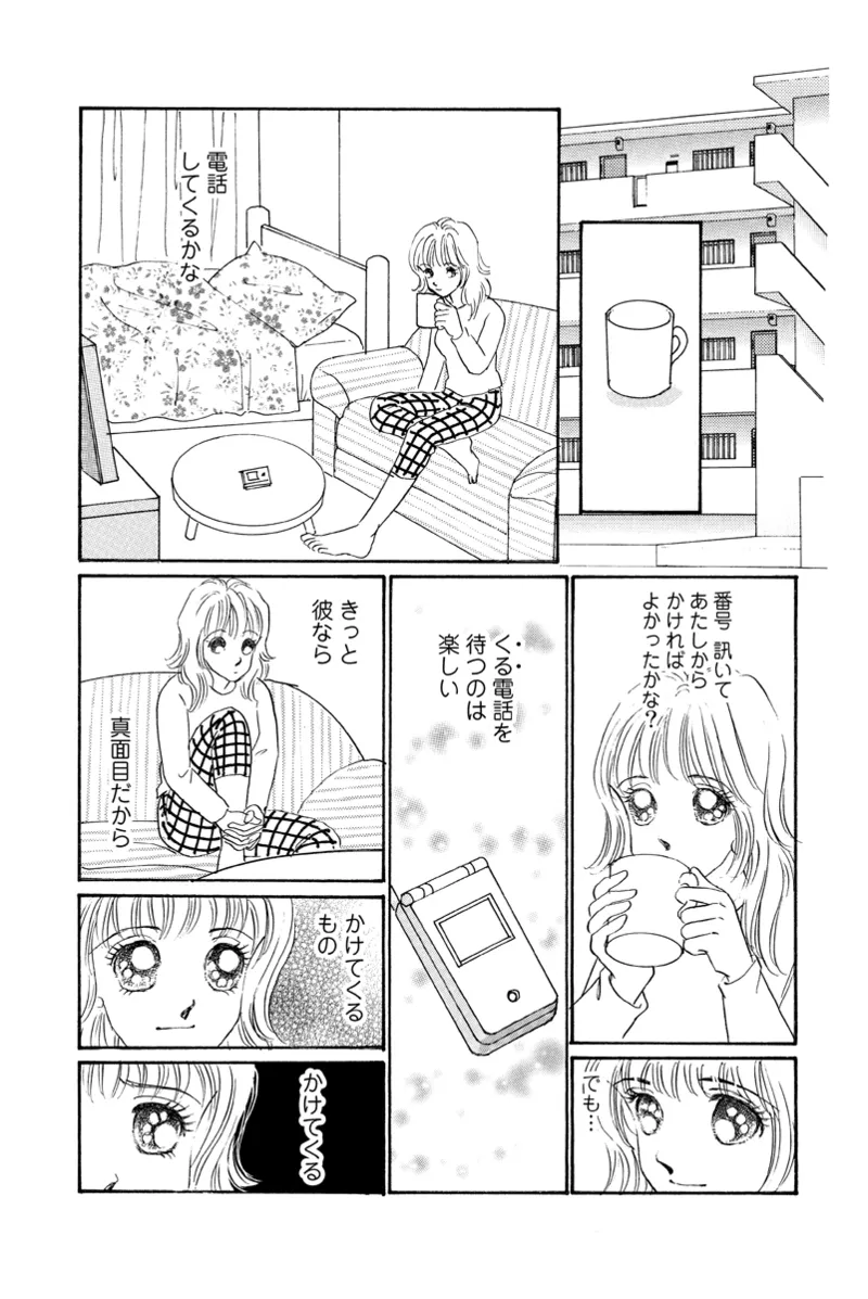 風俗嬢のオツトメ・～イメクラ編～ Page.81