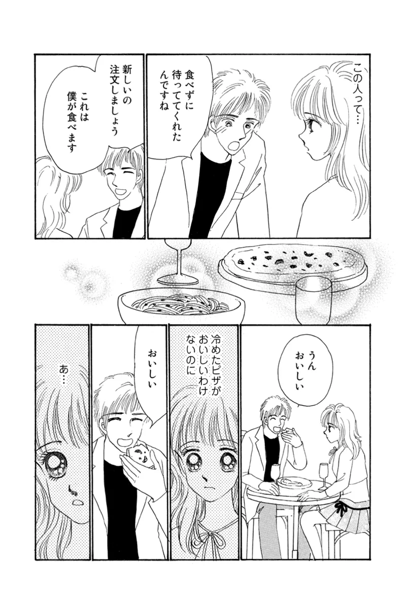 風俗嬢のオツトメ・～イメクラ編～ Page.89
