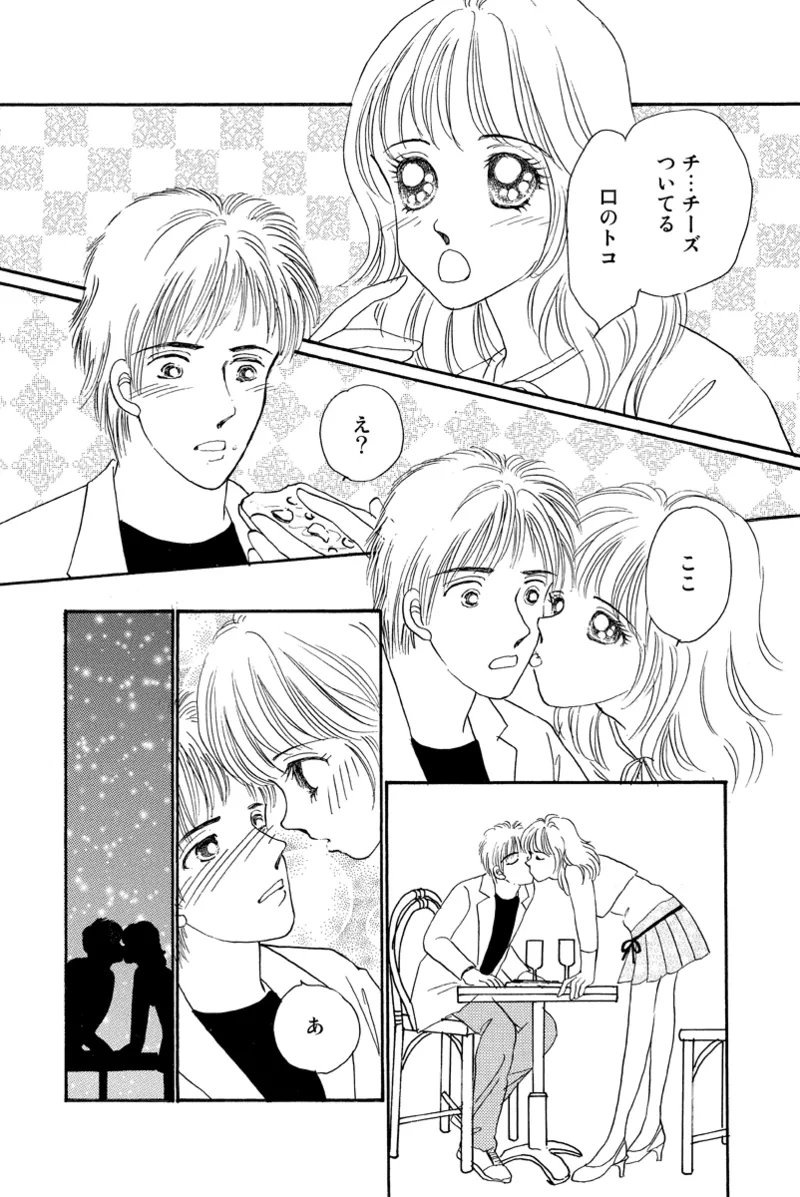 風俗嬢のオツトメ・～イメクラ編～ Page.91