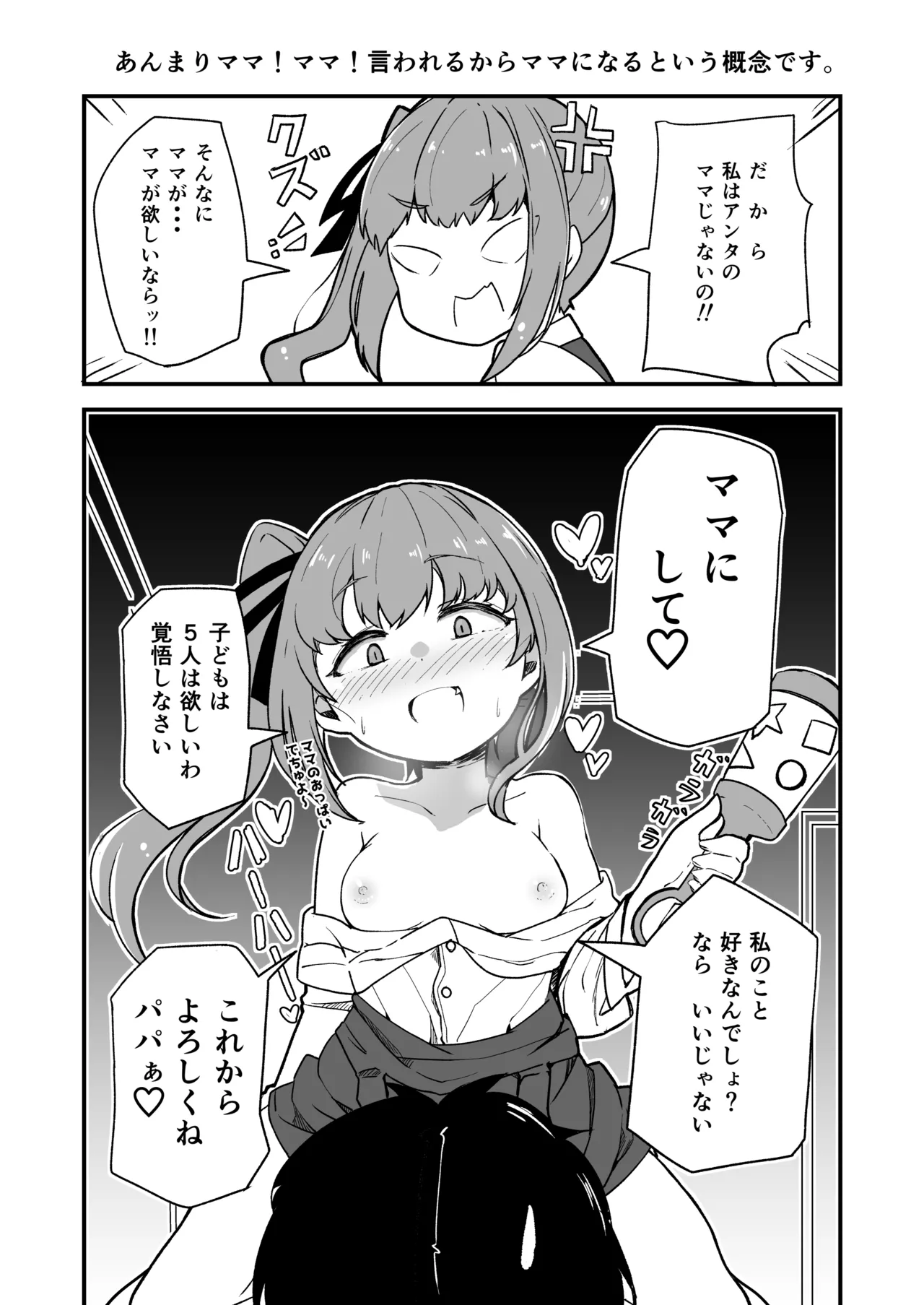 艦娘といちゃいちゃえっちする本!総集編 Page.106