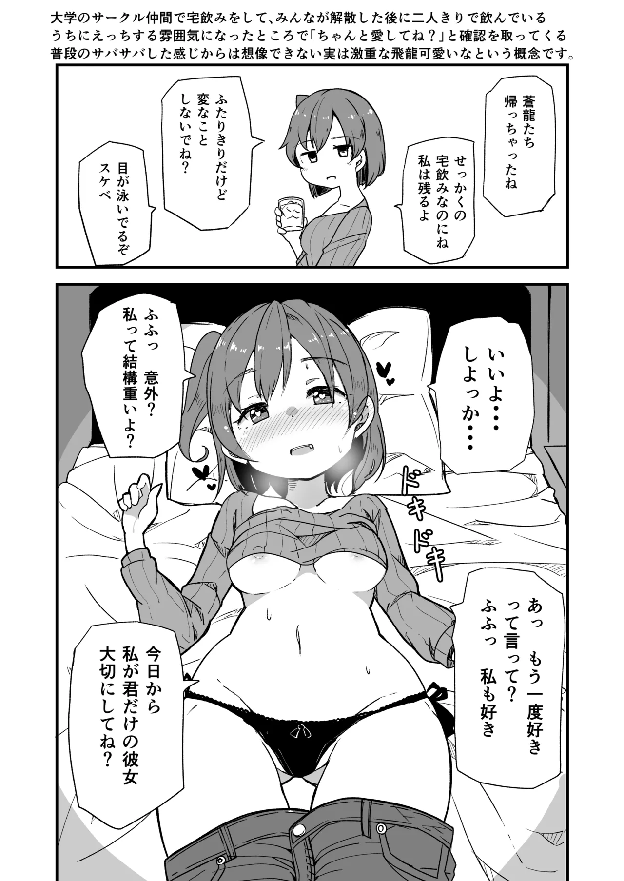 艦娘といちゃいちゃえっちする本!総集編 Page.120