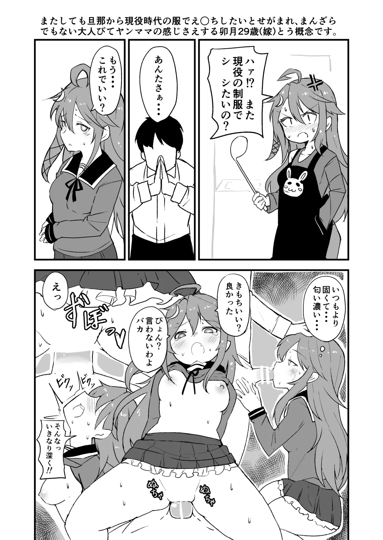 艦娘といちゃいちゃえっちする本!総集編 Page.24