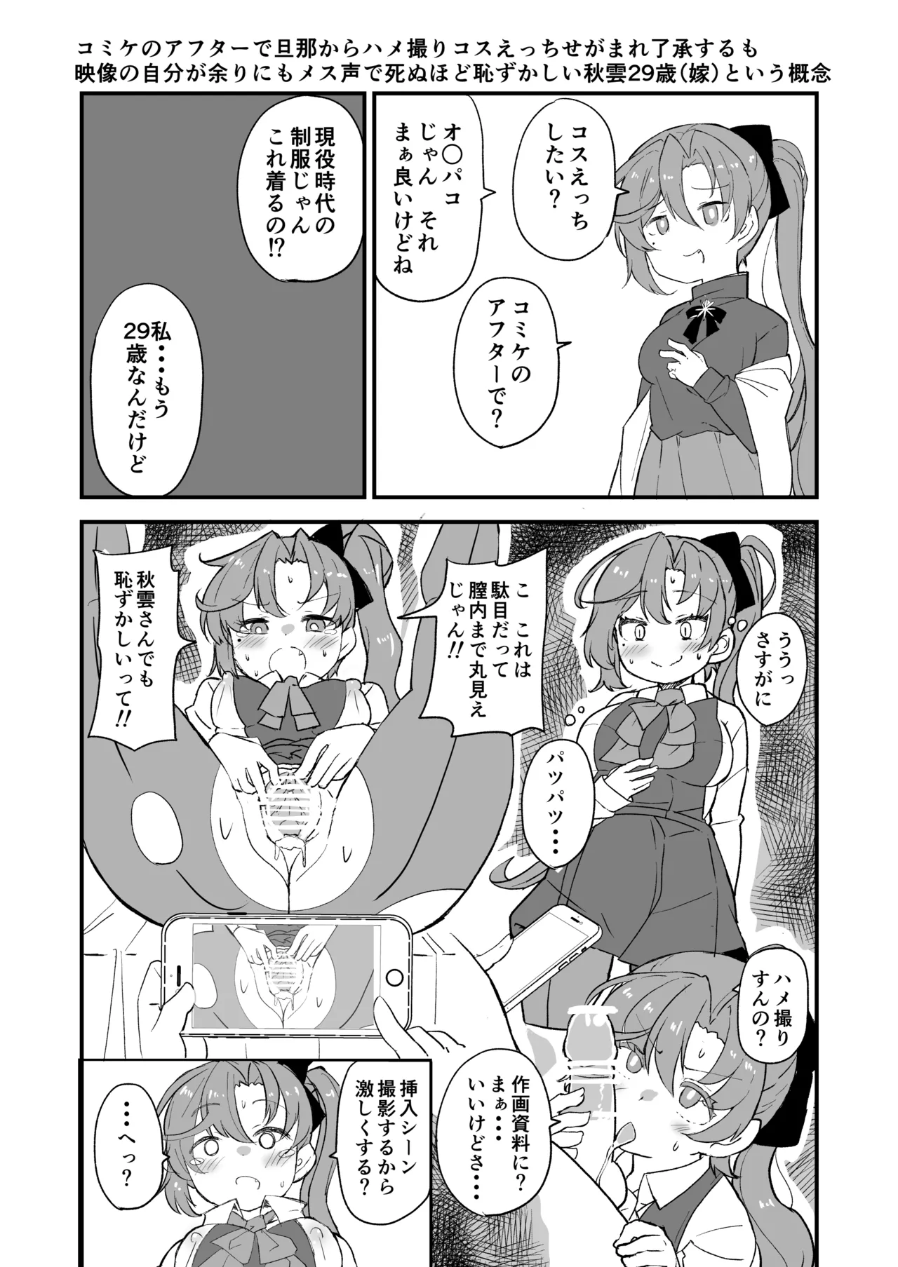 艦娘といちゃいちゃえっちする本!総集編 Page.49