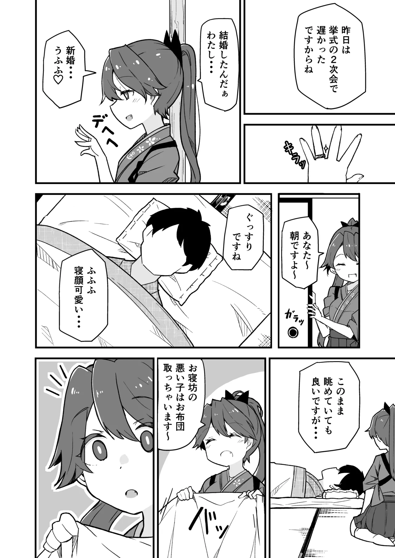艦娘といちゃいちゃえっちする本!総集編 Page.72