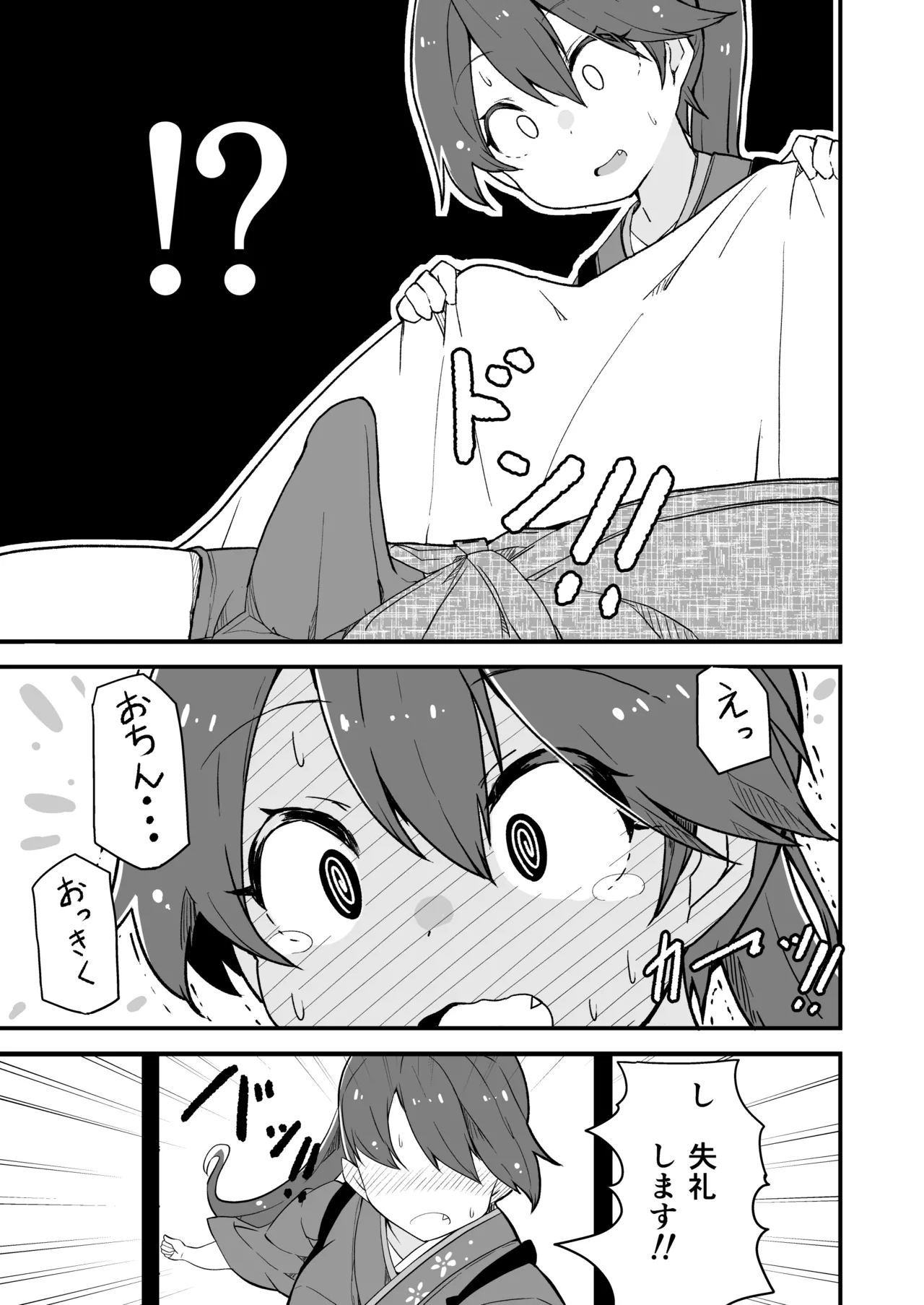 艦娘といちゃいちゃえっちする本!総集編 Page.73
