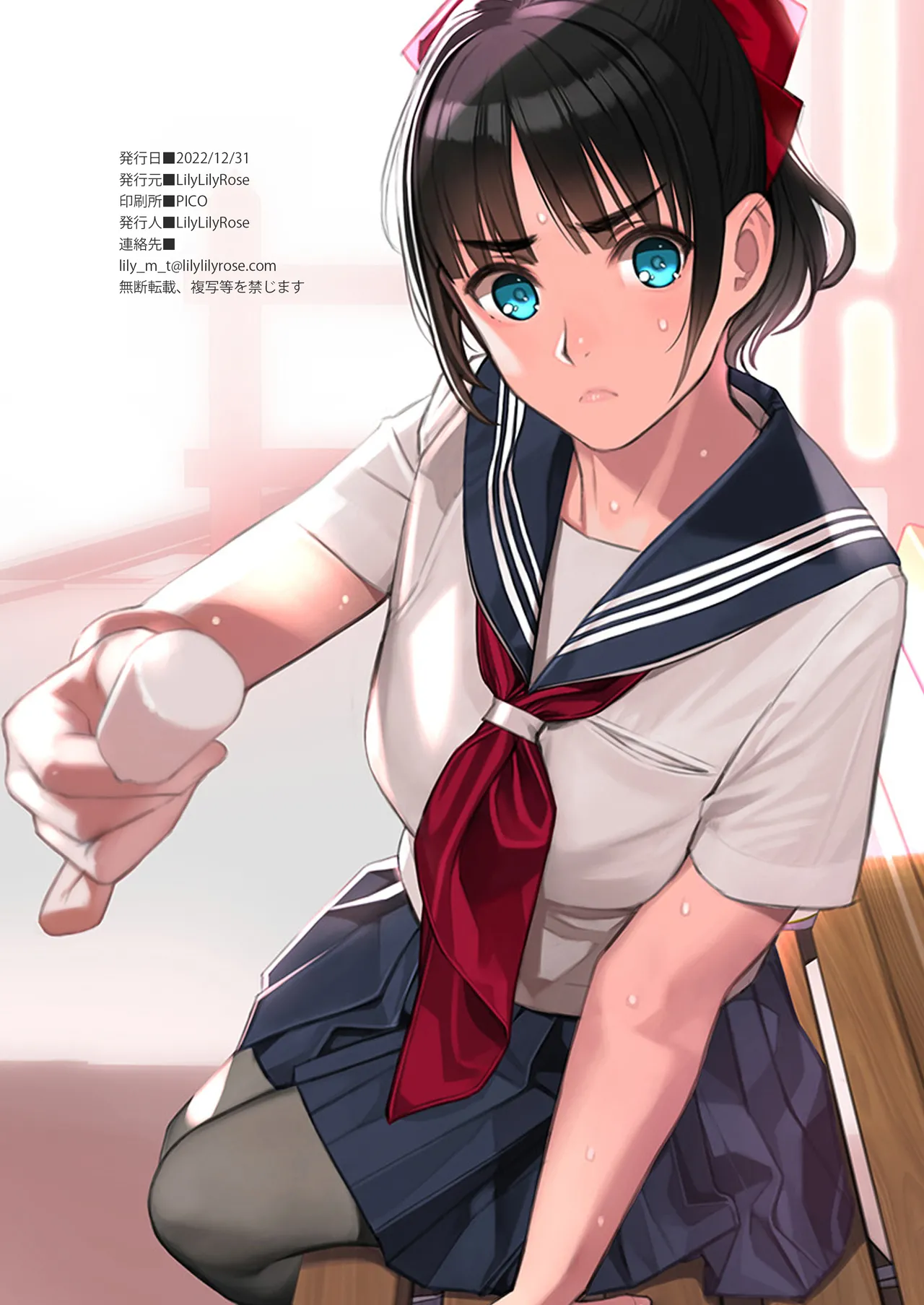 痴態 いやらしい私たちを見てください Page.18
