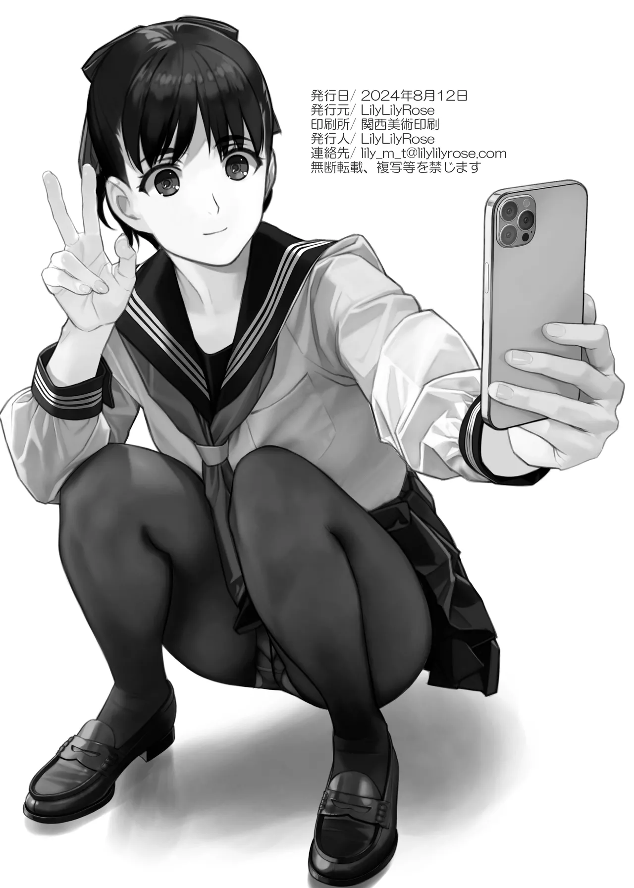 痴態 いやらしい私たちを見てください Page.94