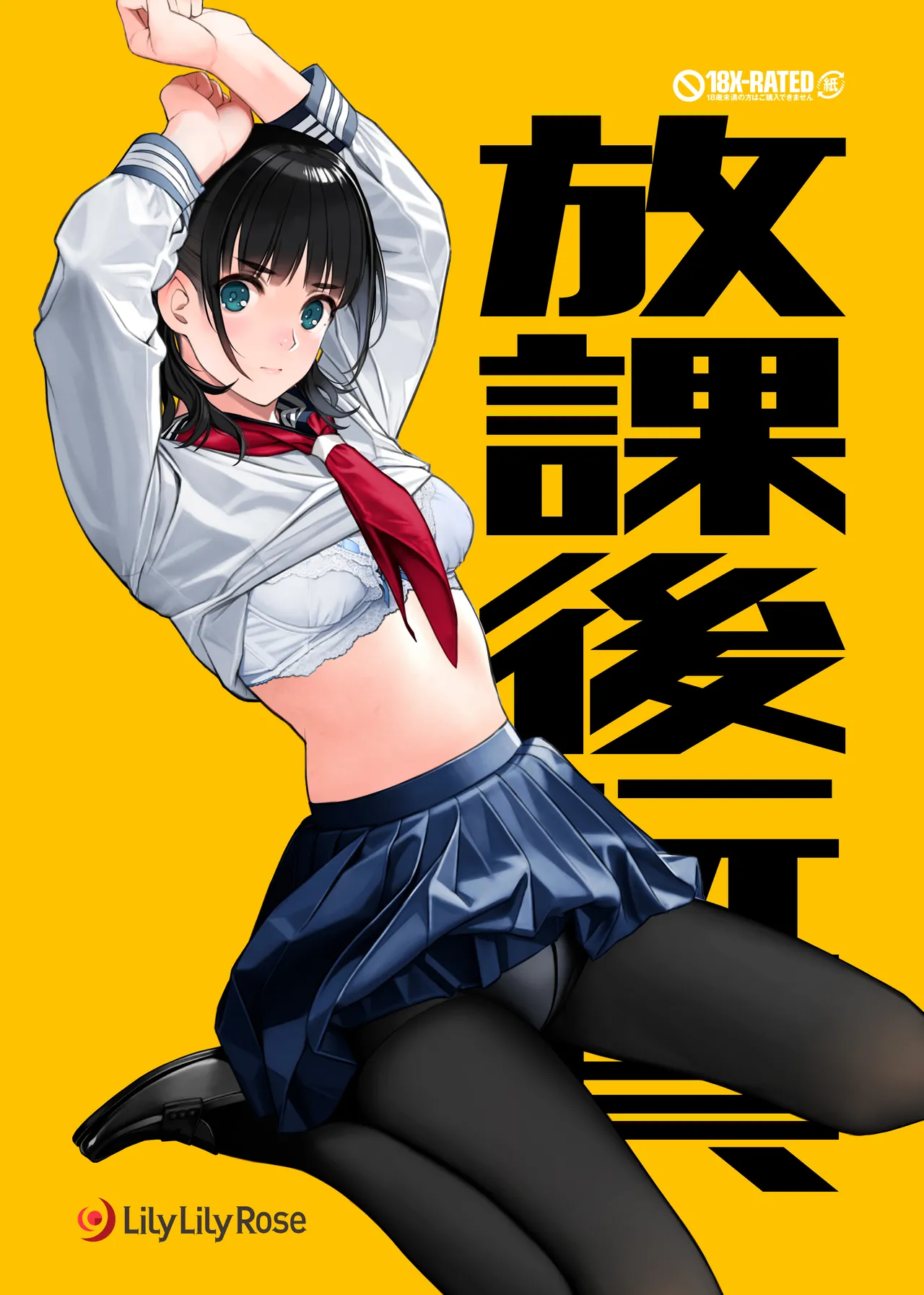 痴態 いやらしい私たちを見てください Page.96