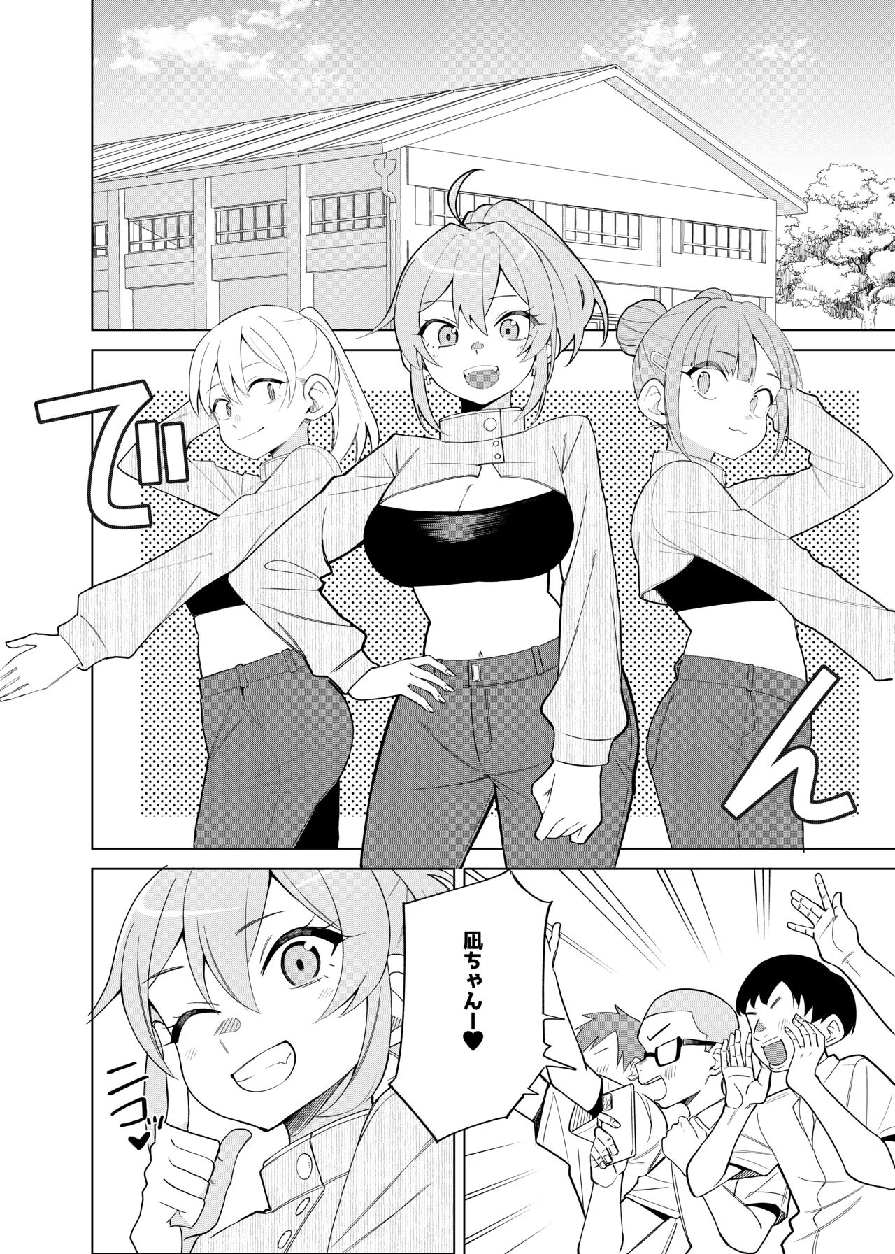 ギャルが文化祭ダンスでポロリしてクラスの男子におかずにされる話 Page.3