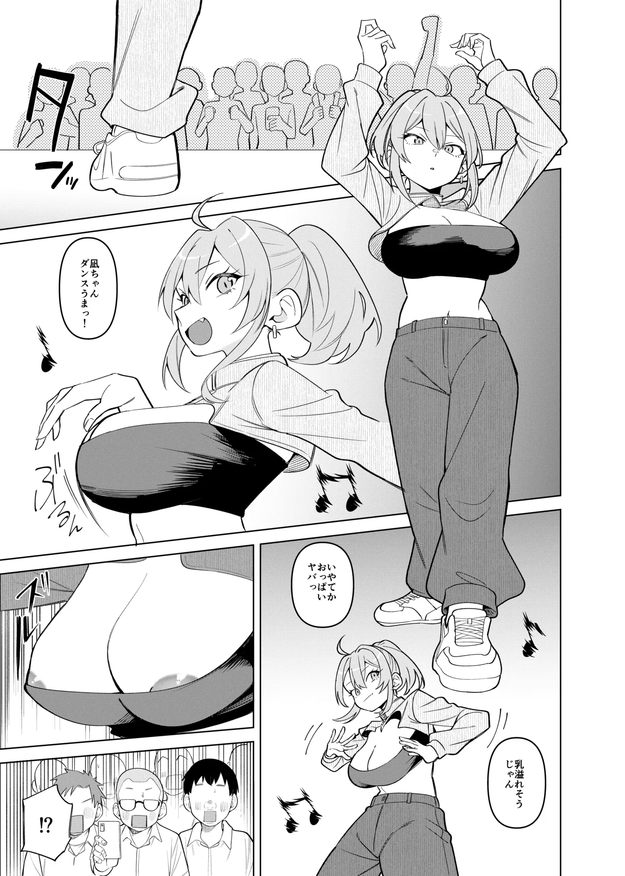 ギャルが文化祭ダンスでポロリしてクラスの男子におかずにされる話 Page.4