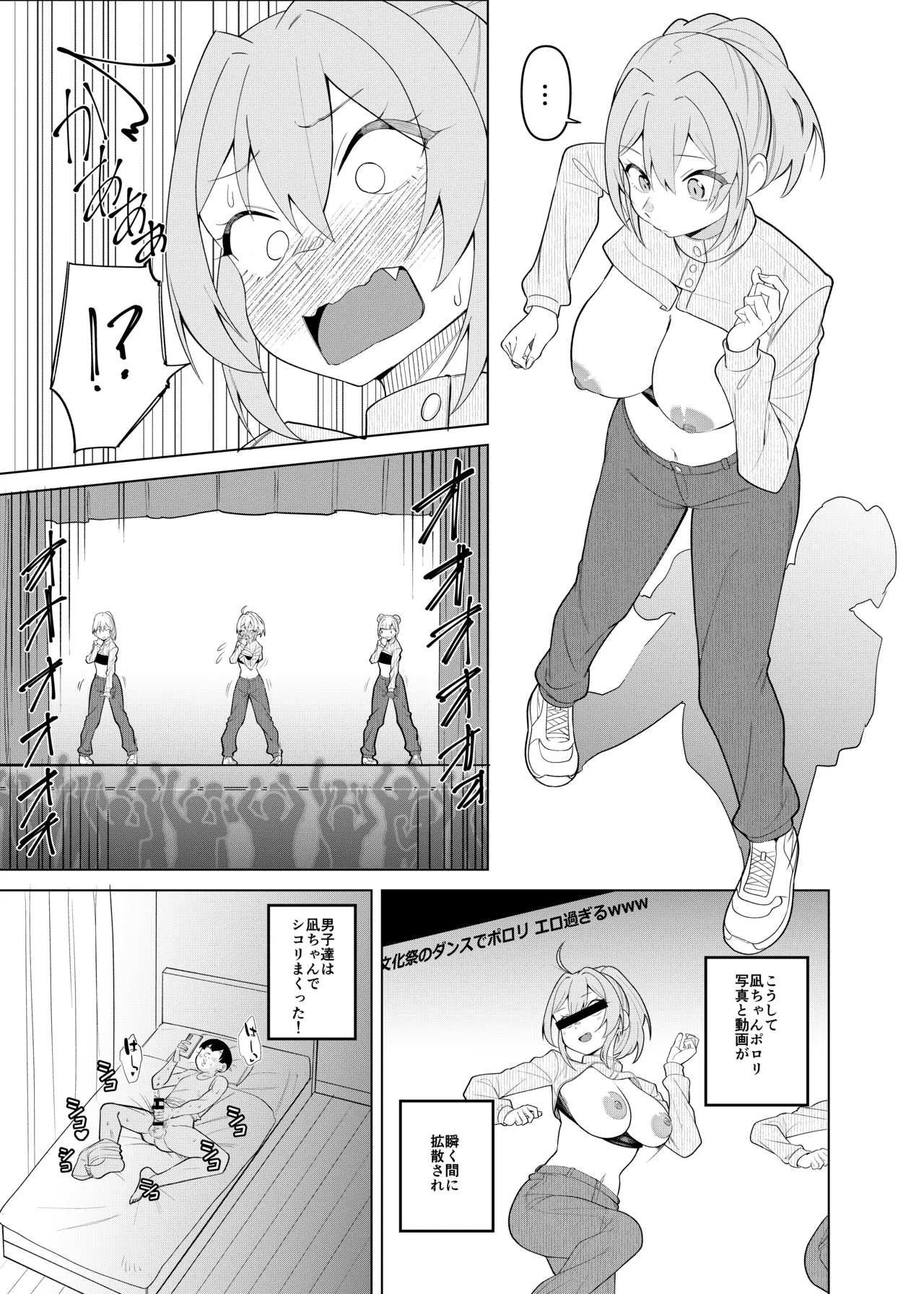 ギャルが文化祭ダンスでポロリしてクラスの男子におかずにされる話 Page.6