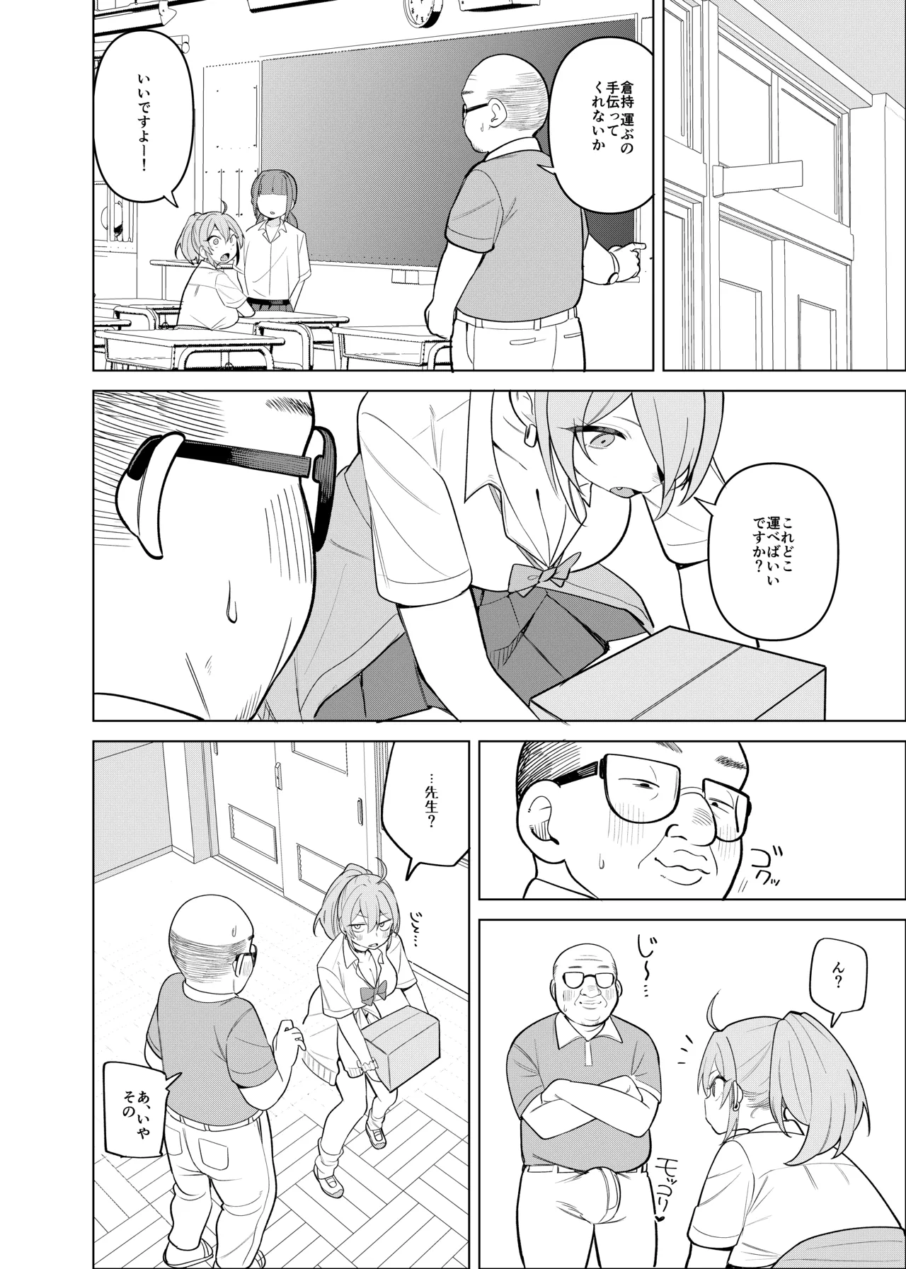 ギャルが文化祭ダンスでポロリしてクラスの男子におかずにされる話 Page.9