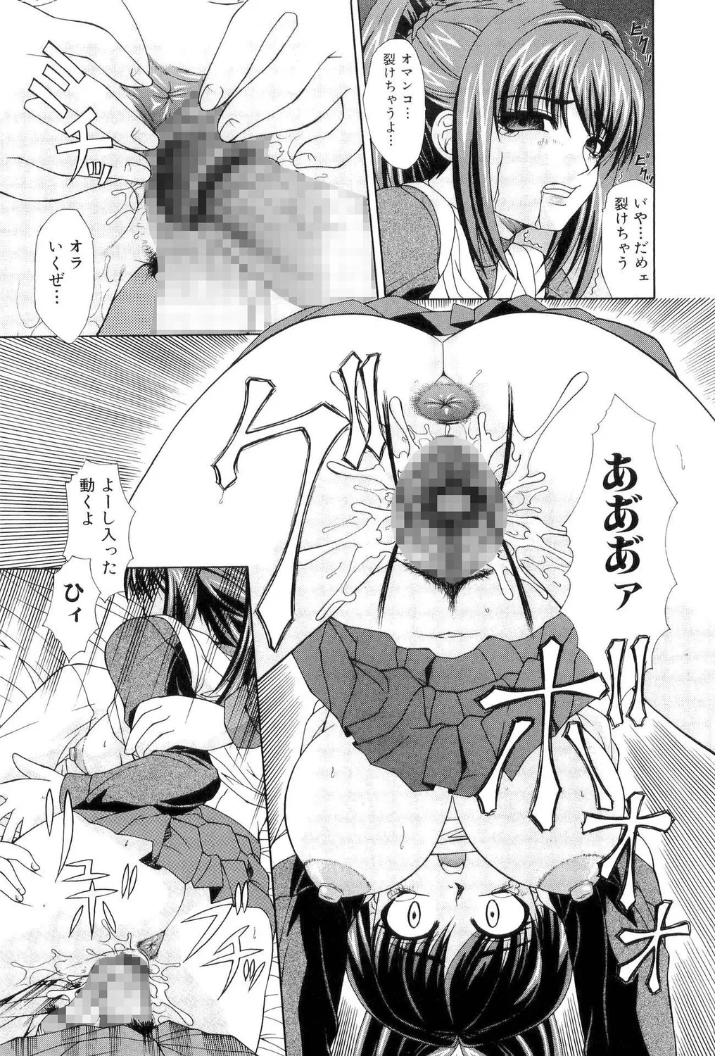 ボテ腹ビッチ! Page.31