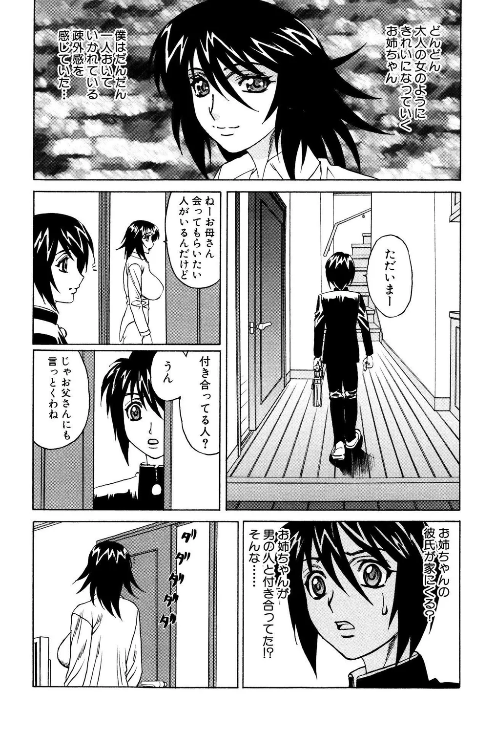 ボテ腹ビッチ! Page.48