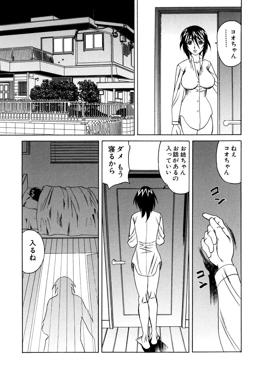 ボテ腹ビッチ! Page.49