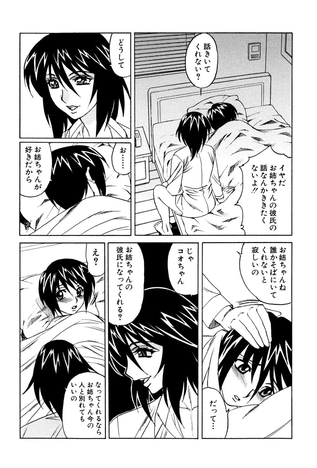 ボテ腹ビッチ! Page.50