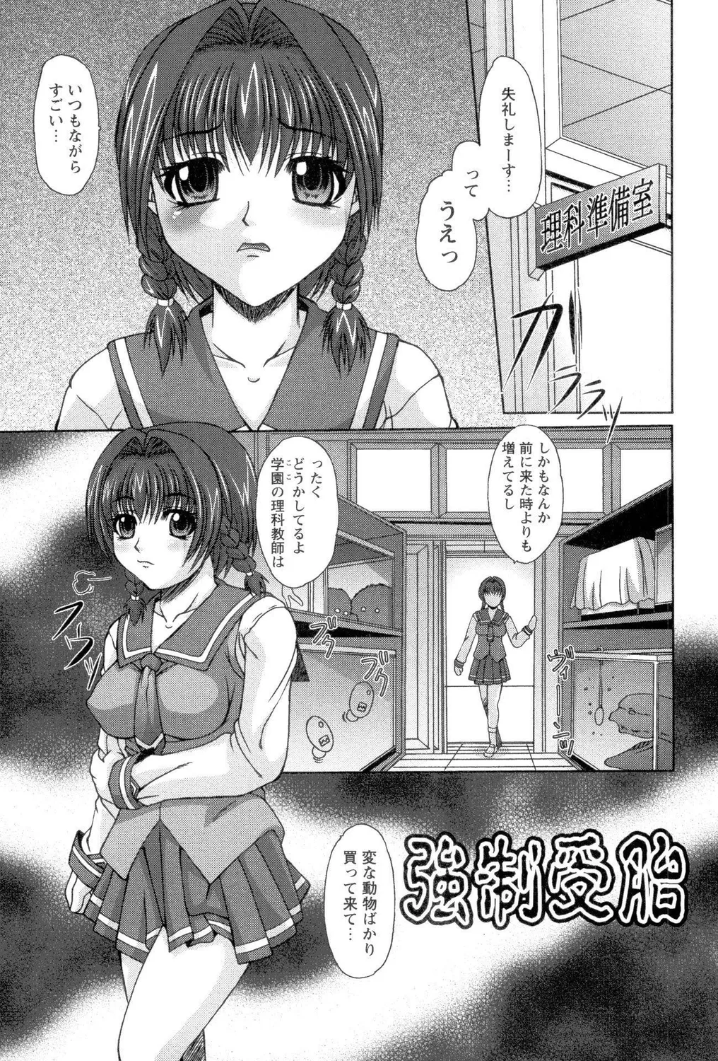 ボテ腹ビッチ! Page.63