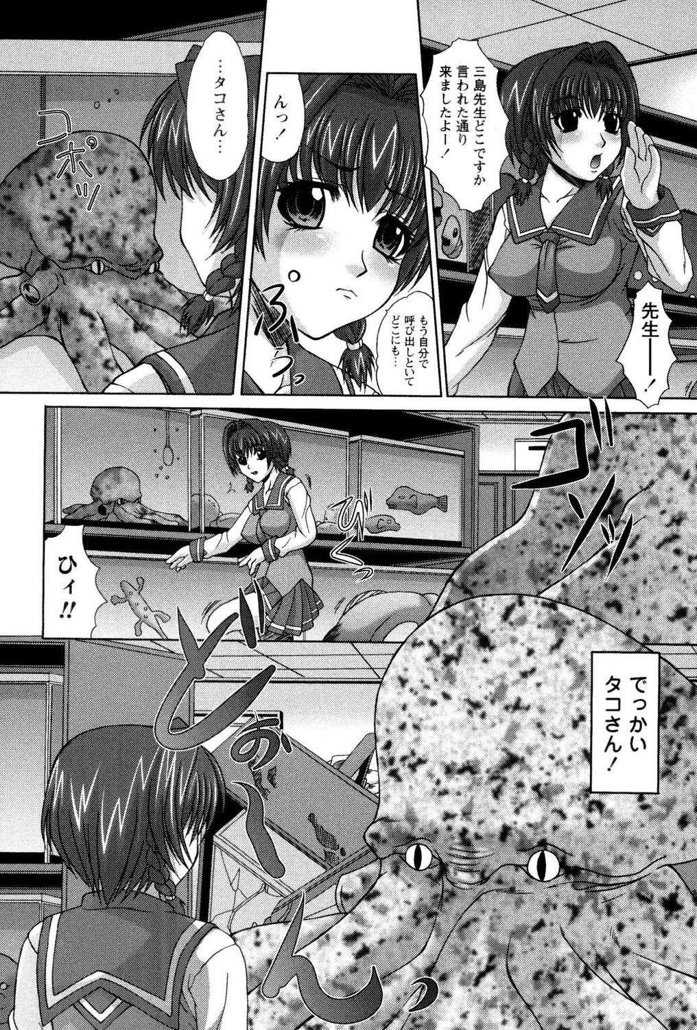 ボテ腹ビッチ! Page.64