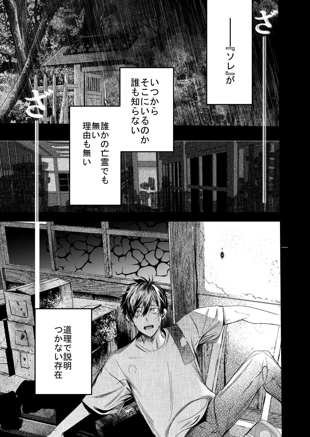 ●●くんの恋煩い Page.2