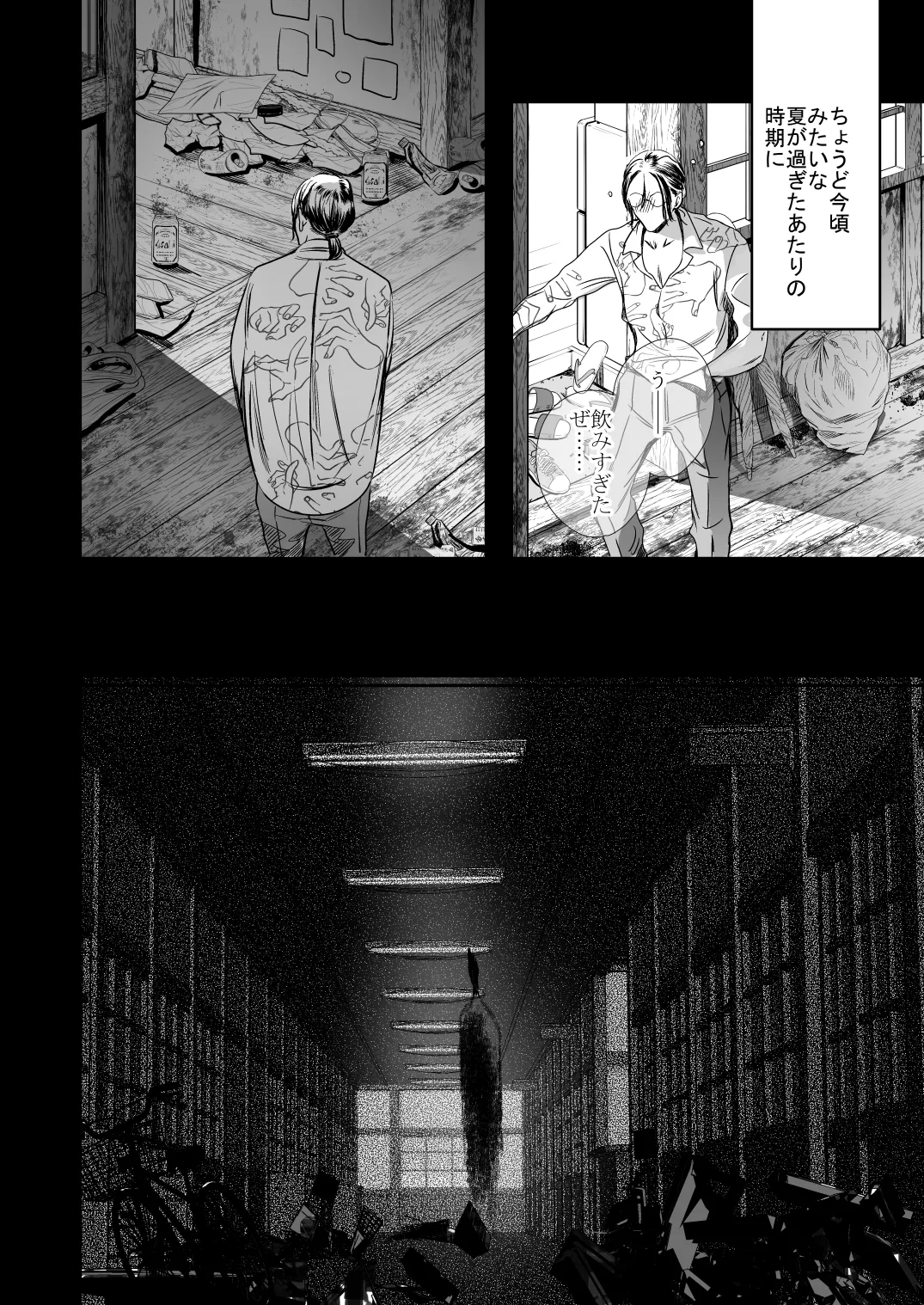 ●●くんの恋煩い Page.5