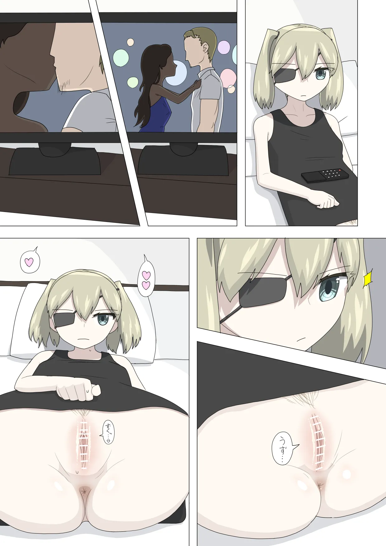 半裸留守番達磨 Page.34