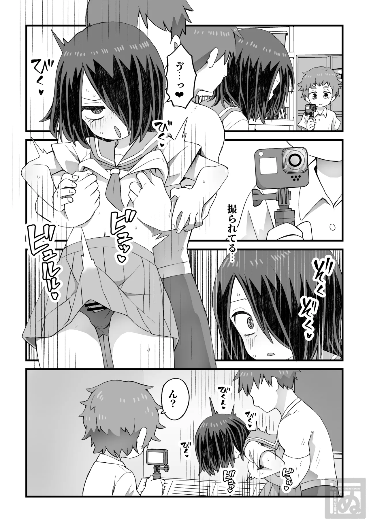 目隠れ男子とショタ先輩のスケベな話 Page.5