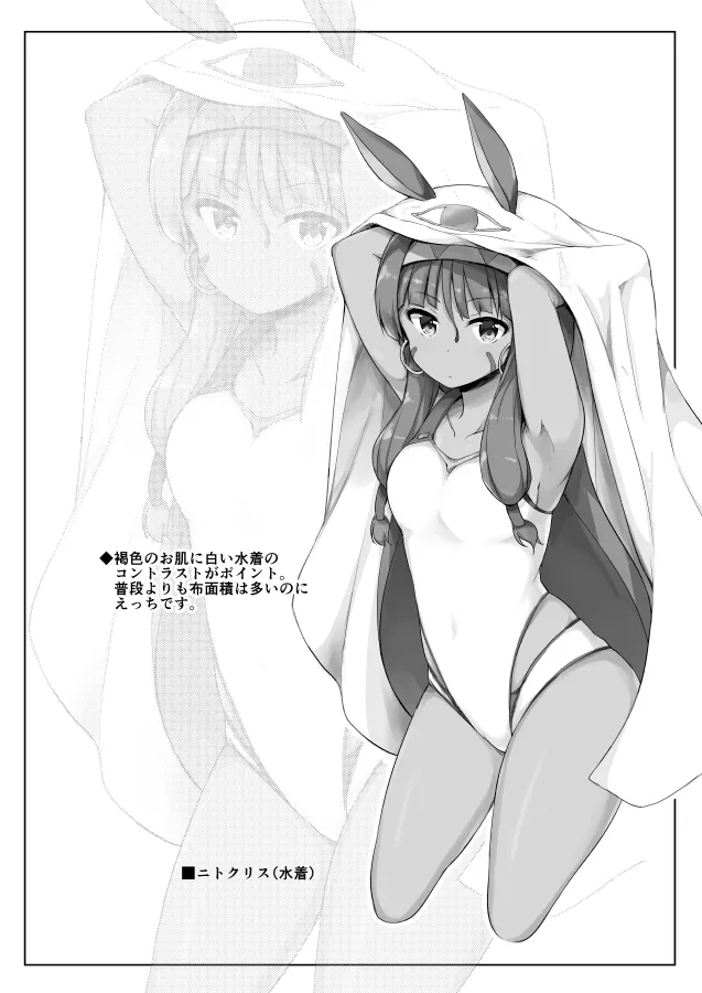 先輩！魔力供給のお時間です Page.7