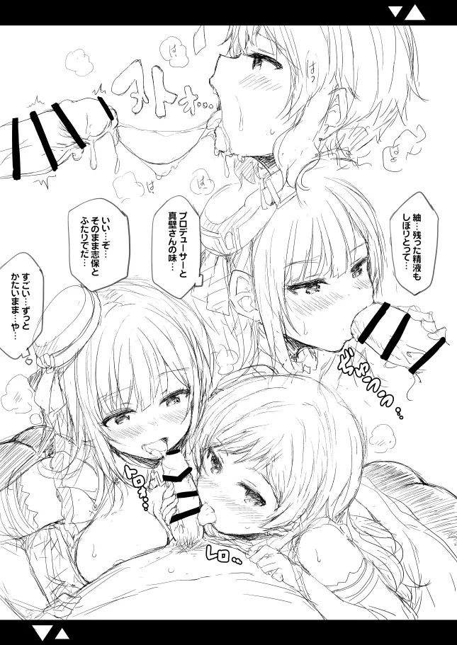 クール系美少女とシたい●●のこと。 ver1.02 Page.10