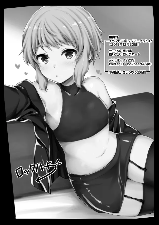 クール系美少女とシたい●●のこと。 ver1.02 Page.21