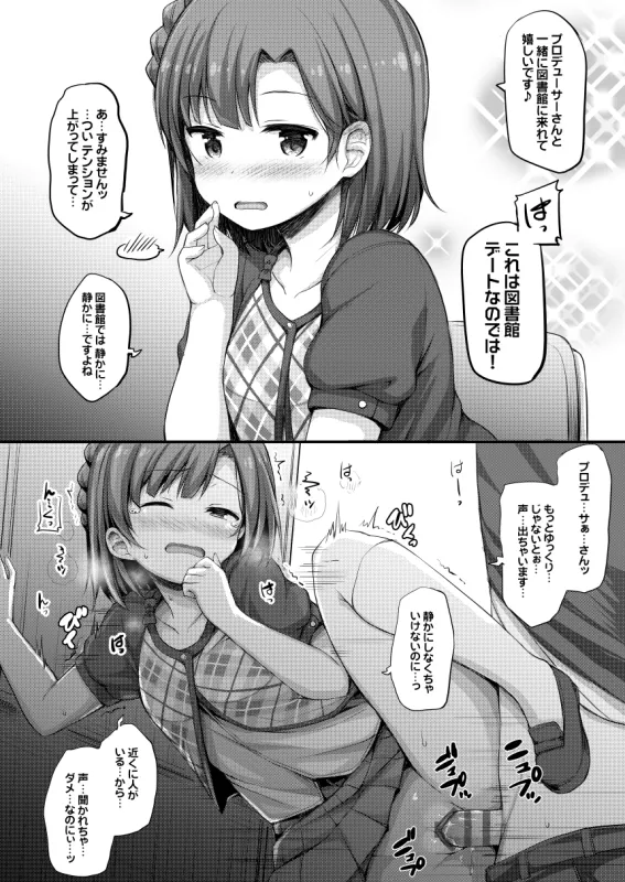 セーラーミズギあんゆりえっち本。 Page.13
