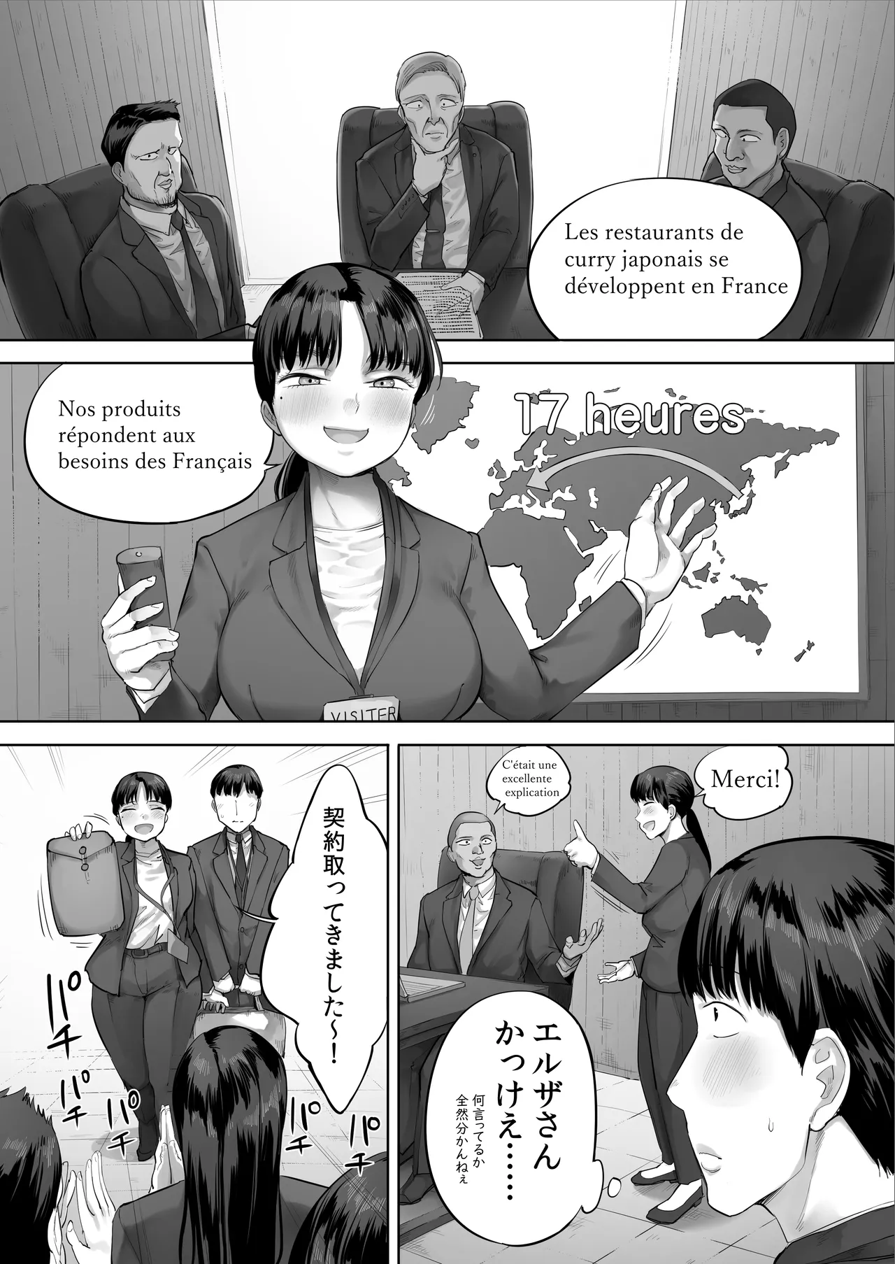 中途入社してきた子が俺の好きな元AV女優だった2 Page.24