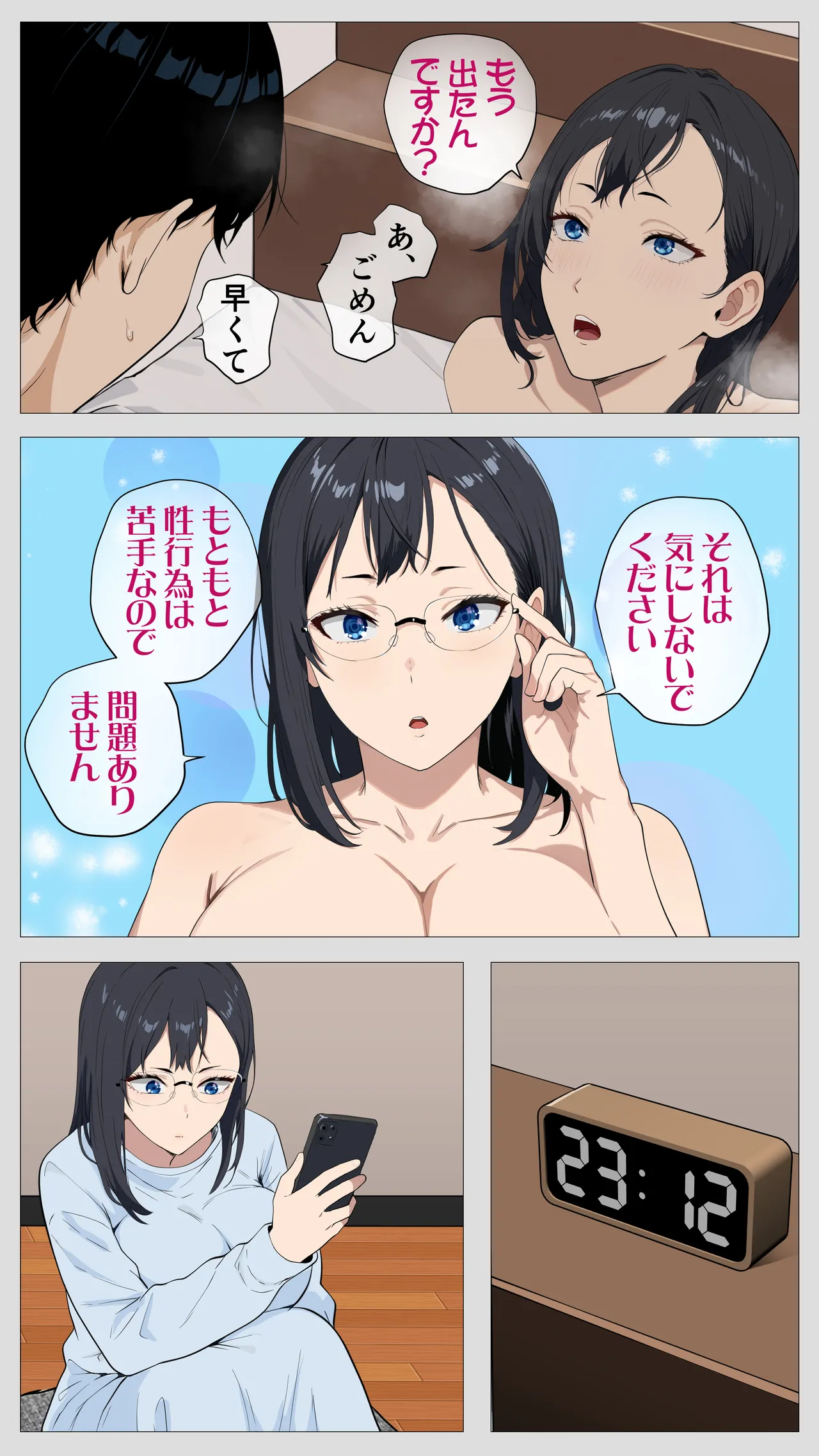 怖い経理の桐谷さん2 Page.105