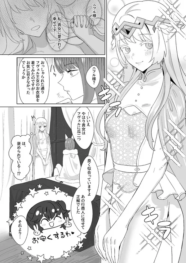 ひみつのクローゼット Page.13