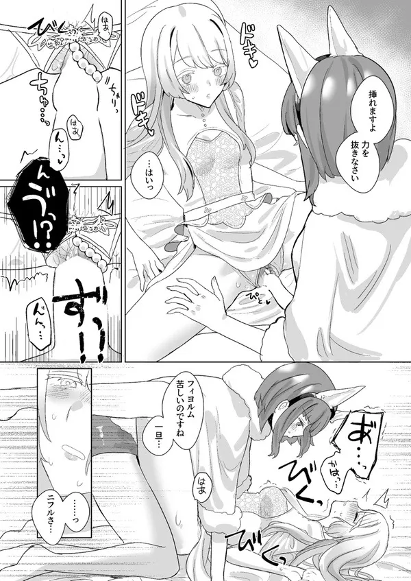 ひみつのクローゼット Page.17