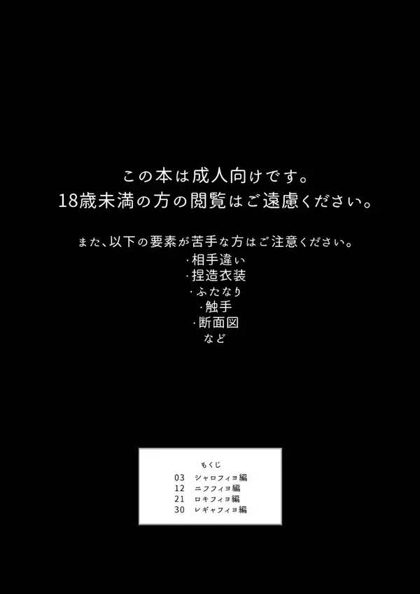 ひみつのクローゼット Page.3