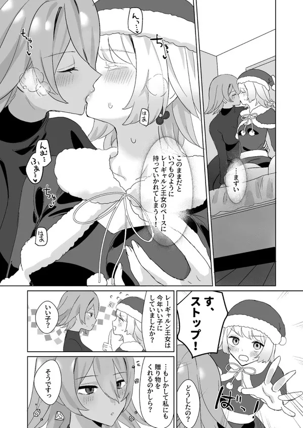 ひみつのクローゼット Page.32
