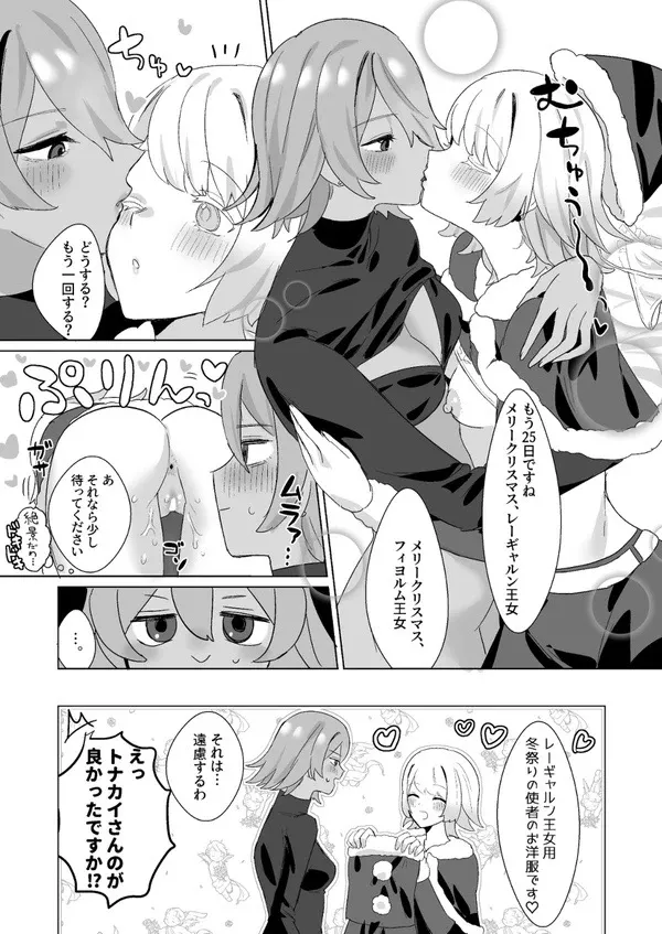 ひみつのクローゼット Page.38